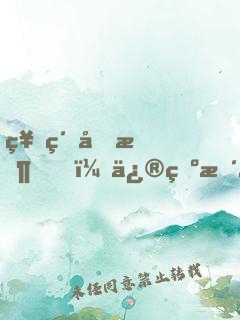 神級回收，修為暴漲，剛打爆太古暴龍
